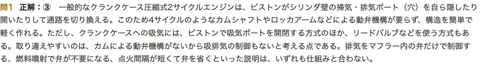 [Grade 3 Motorcycle Mechanic] 250 Four-Choice Questions Focused on Key ...
