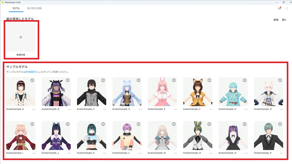 Notes on creating a 3D avatar in VRoidStudio and uploading it to ...