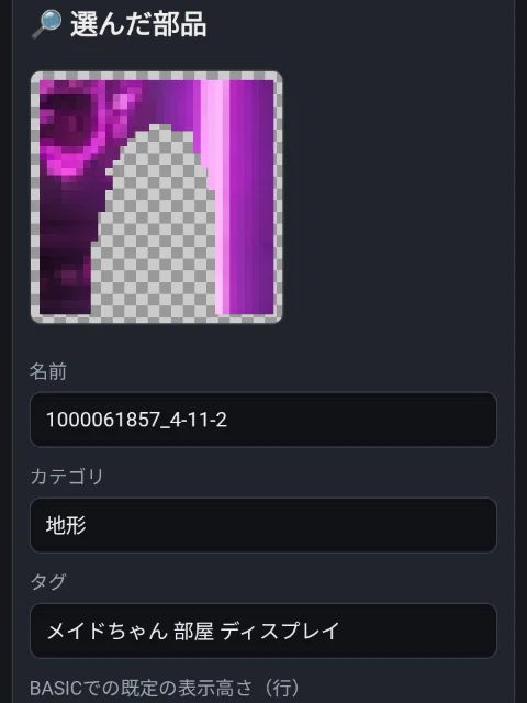 [PotePote PC] 3D Demo｜スイッチくん🐻😊 │ BASIC言語、配布中 │ AIを実験場にして遊ぶ🌈
