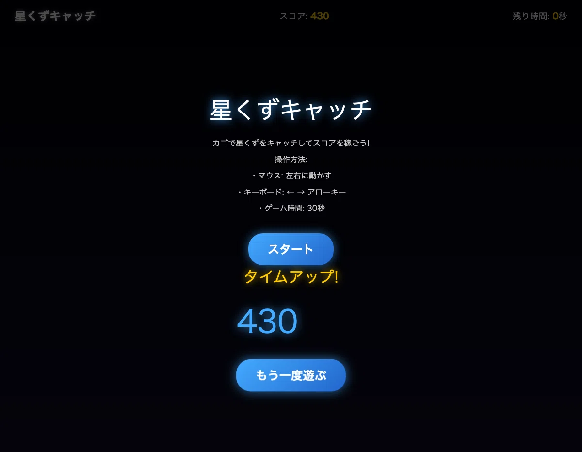 [Part 14] It doesn't end with just having AI make a game. Looking back ...