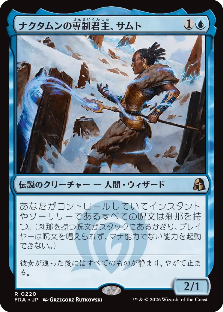 [MTG Rules] Does Split Second Stop You Too? Practical Examples with ...