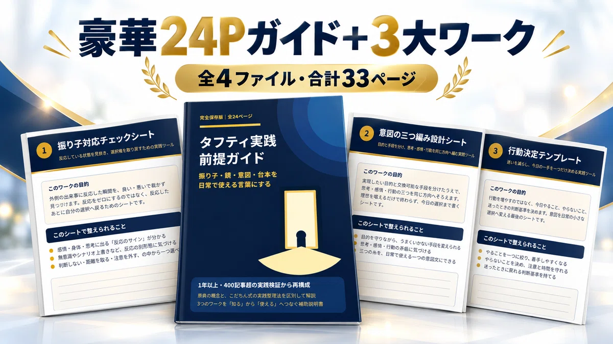 [Deluxe 24P Guide + 3 Major Worksheets] For those who learn Tufti but ...