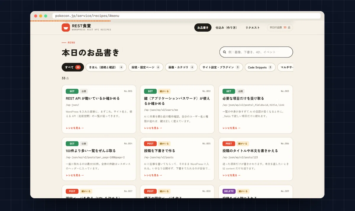 [Example 12] I had an AI create a reverse-lookup recipe collection for ...