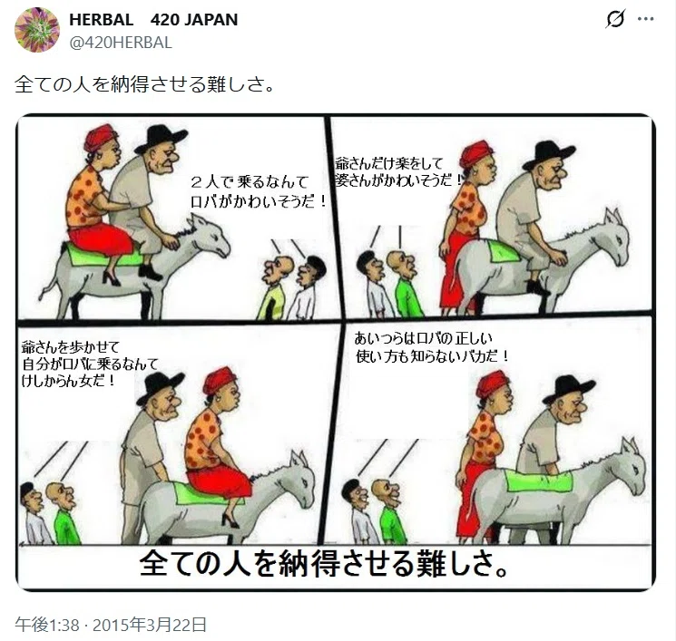 [Column] The Vanished Poster and the Enduring Shadow of Satire｜真偽不明の ...