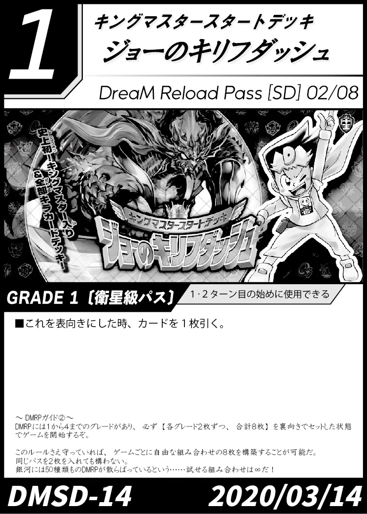 [Consecutive Battles Joe, etc.! Reverse Dream Tokkyu ∞] Complete 