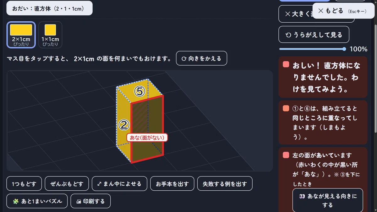 [4th Grade Math] Free App for Students Struggling with Rectangular ...