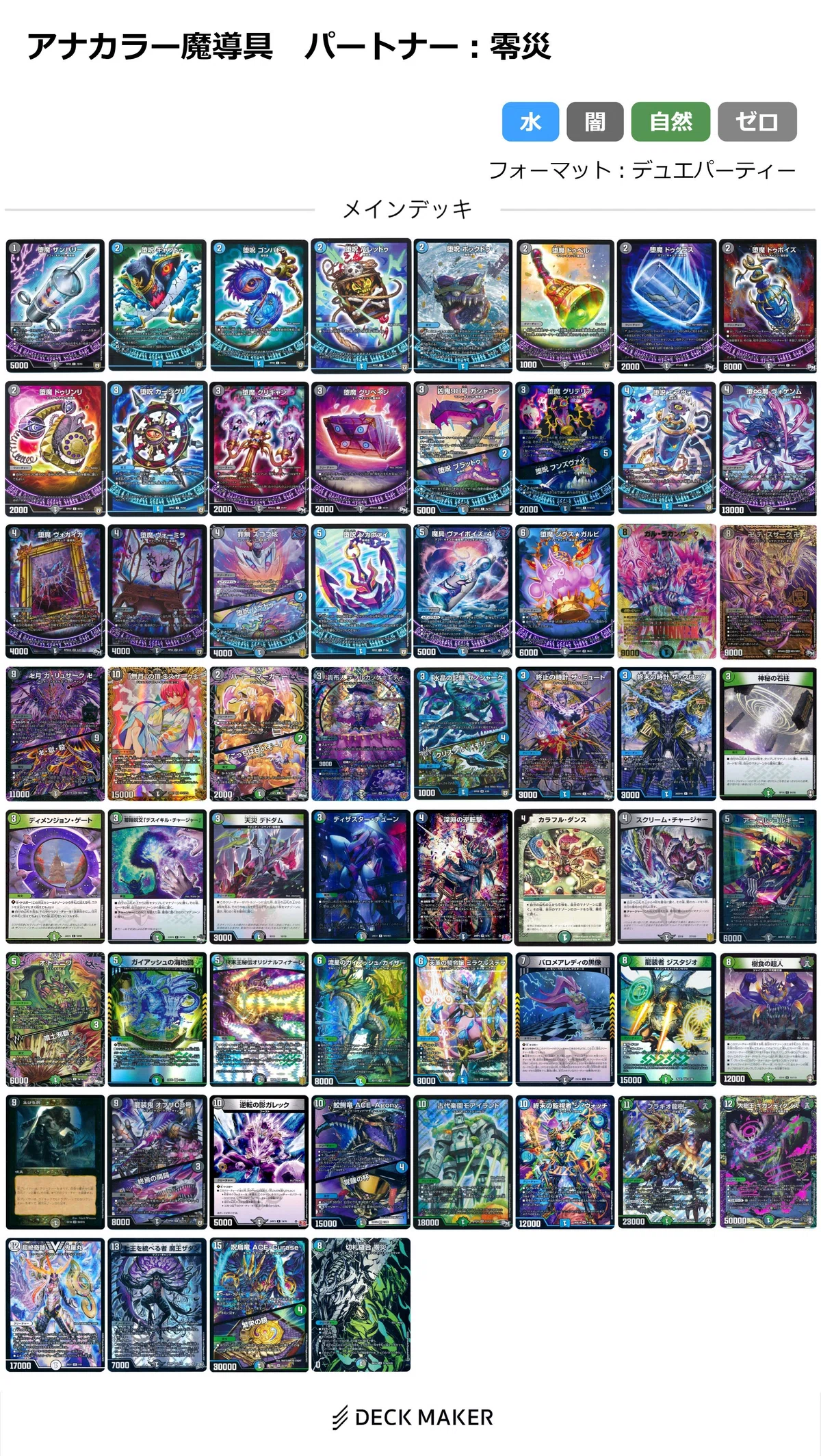 [Original Duel Masters Party Deck Introduction] Ana-Color Magic Tool｜フラメル
