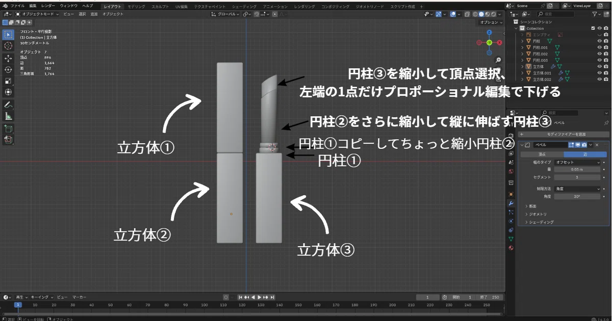 [Blender 4.3] Making a Lipstick｜山田いぬ