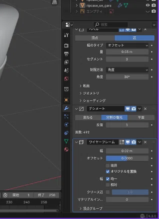 [Blender 4.3] Making a Lipstick｜山田いぬ