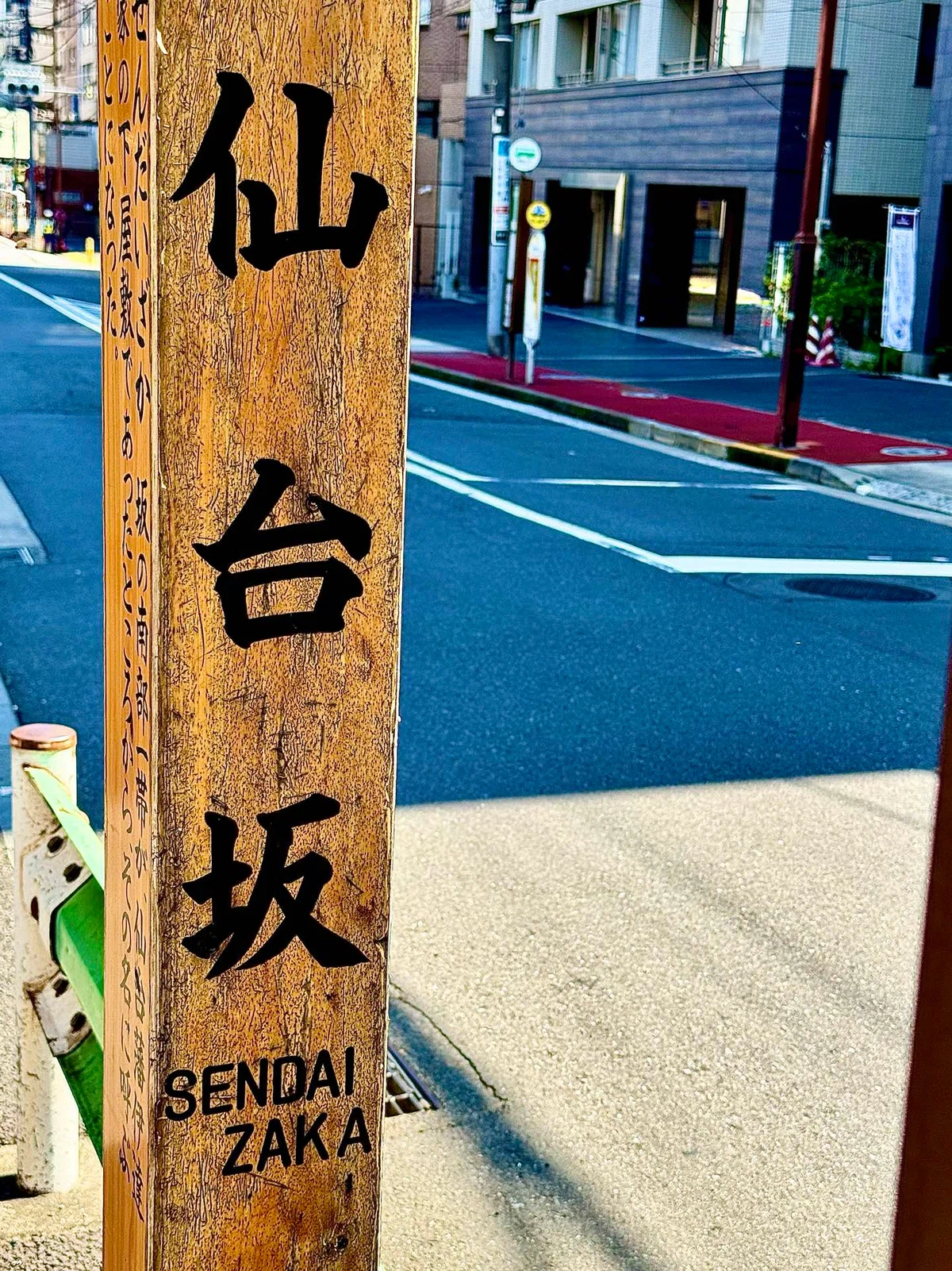 I tried climbing Sendai-zaka Slope!｜福田博之
