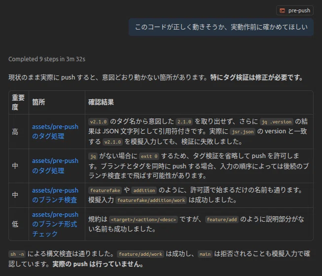 Site Update Collection Library #15 Summoning Copilot for Shell Script ...