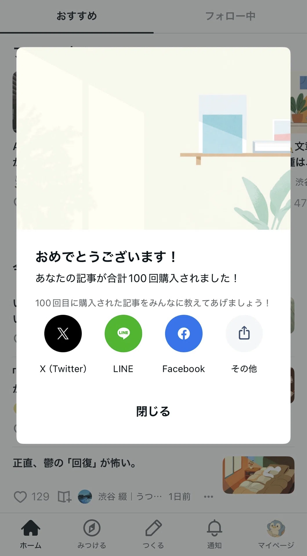 [자기소개] 회사에서 잘 살아남지 못해서, note를 쓴다.｜ぺんた｜noteでつくる自分なりの勝ち方