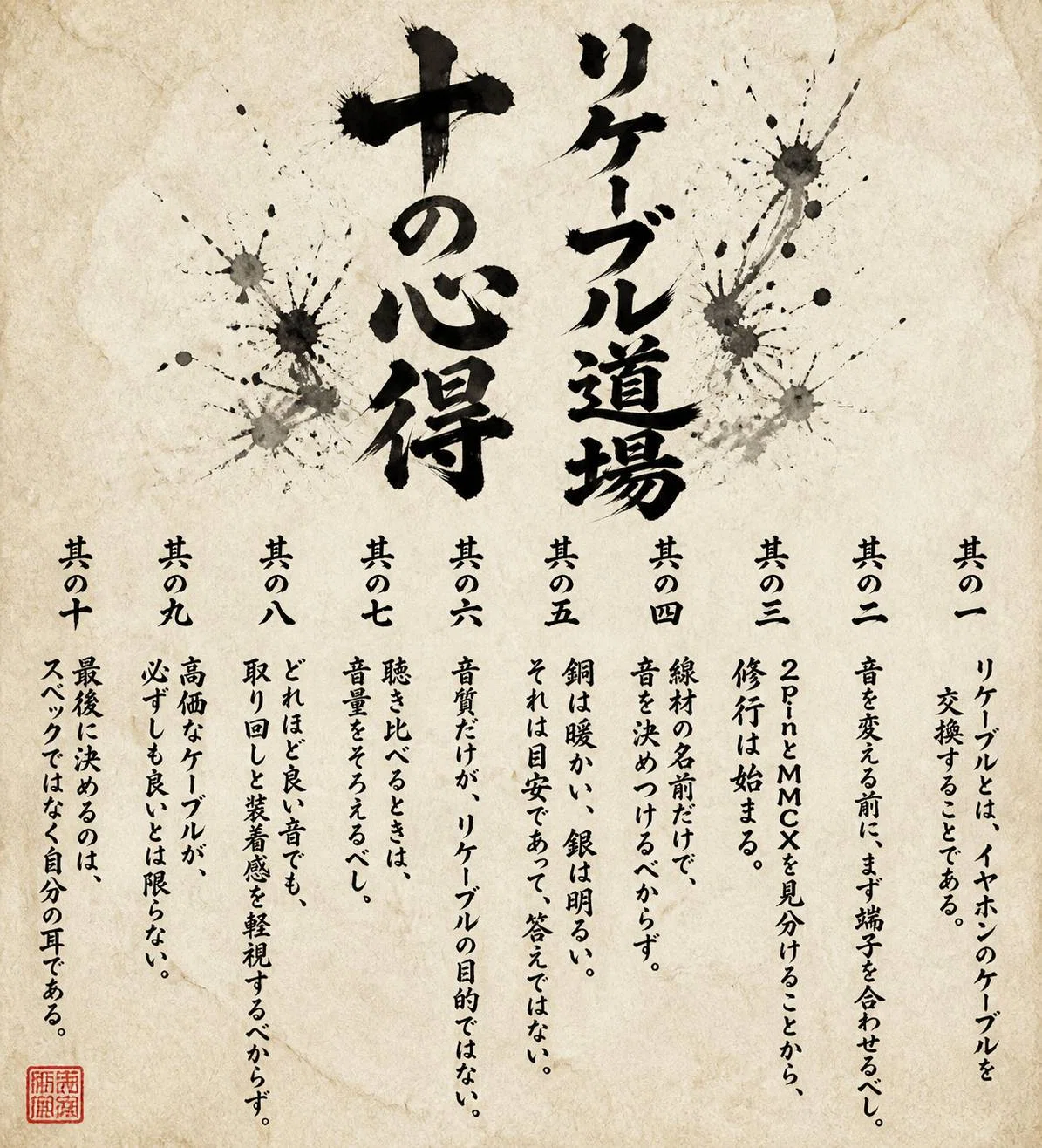 Recable Dojo PR Sample 