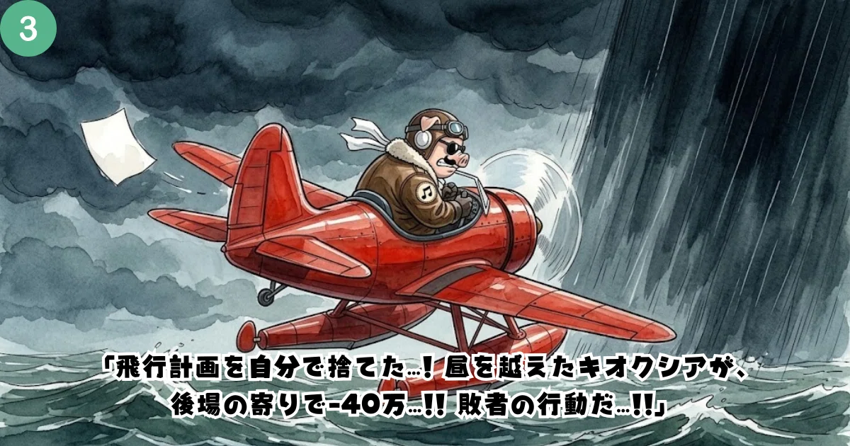 [4-Panel Manga] Weekly Sanpachi 'Flying for 5 days with the same ...