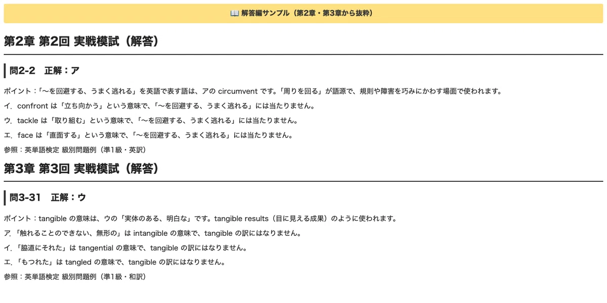 [English Vocabulary Test Pre-1st Grade] 3 Full-Length Practice Exams ...