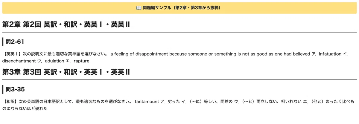 [English Vocabulary Test Grade 1] 3 Practice Exams (300 Questions) to ...