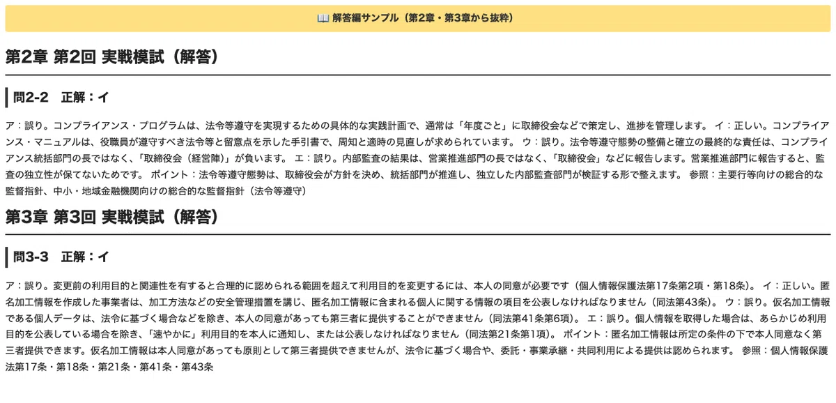 [Financial Certification ACO (Assistant Compliance Officer)] 3 ...