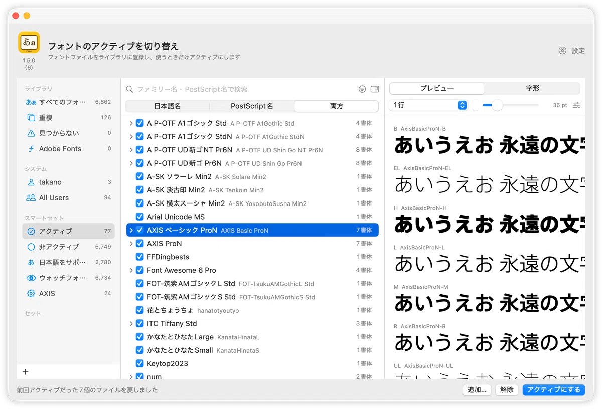 [macOS App] For those experiencing slow font performance or crashes. I ...