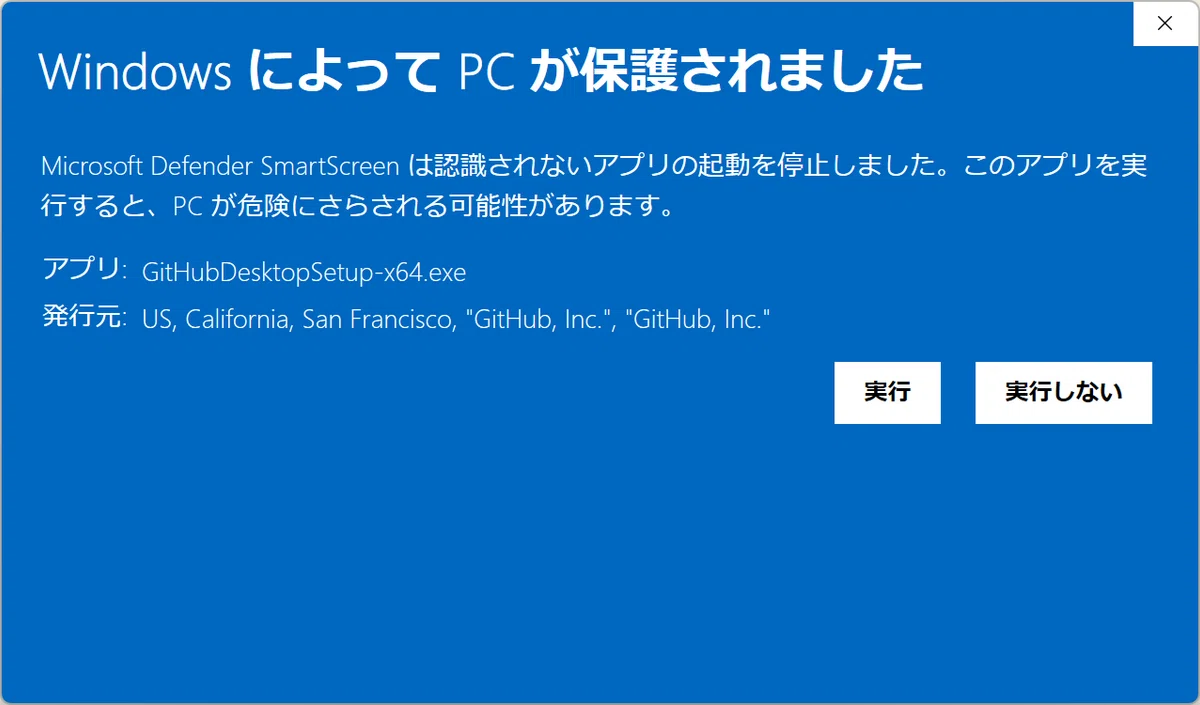 GitHub Desktop 설치｜星屑の家