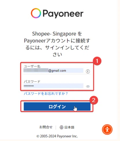 [2026 Latest] A Thorough Guide to Linking Shopee and Payoneer with ...