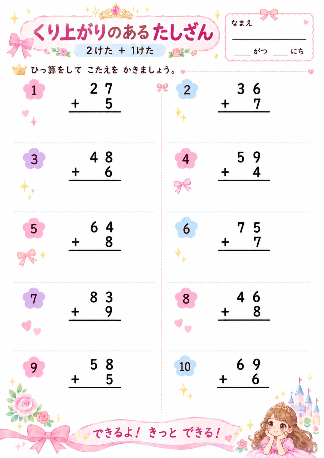 [Free PDF] 1st Grade ♡ Cute Column Addition Worksheets (5 Sheets ...