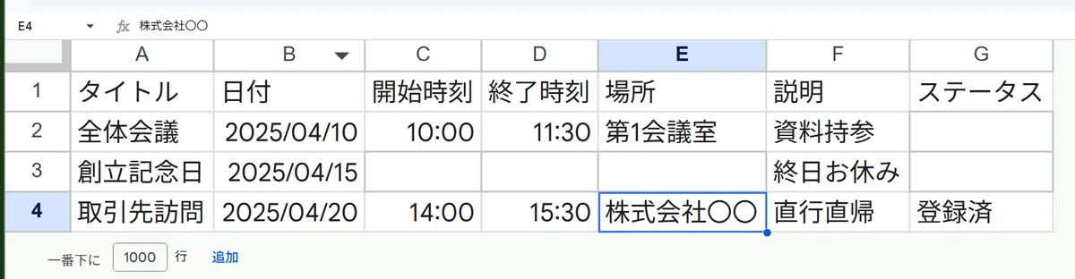 GAS #012 Bulk Register Spreadsheet Rows as Google Calendar Events (The ...