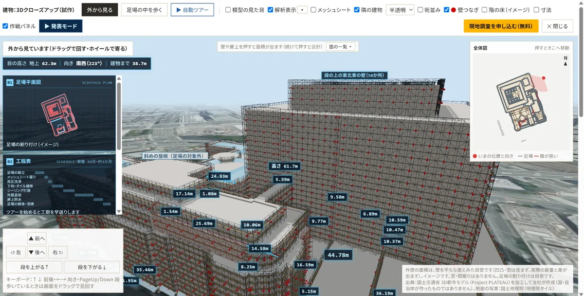 Section Through Connection Pipe I tried putting scaffolding on the Bank of Japan (on screen, that is ...