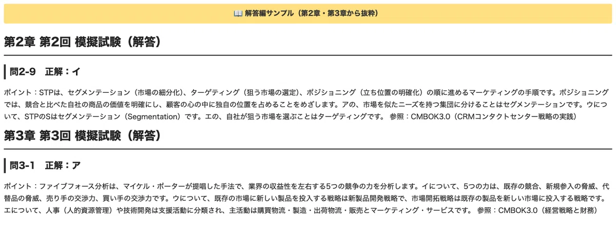 [Contact Center Certification Exam Supervisor Qualification (SV)] 3 ...