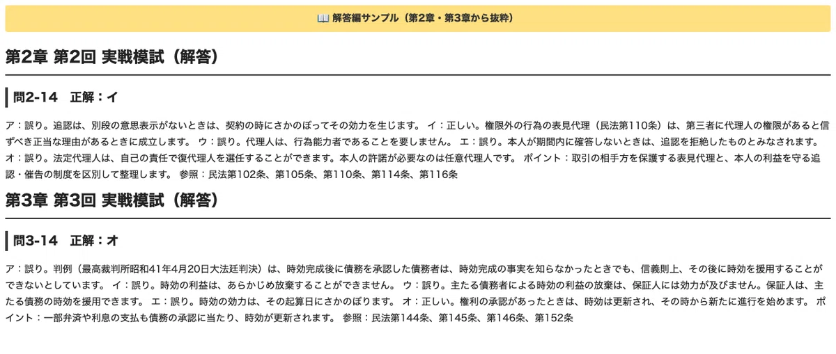 [Financial Certification SCO (Senior Compliance Officer)] 3 Practical ...