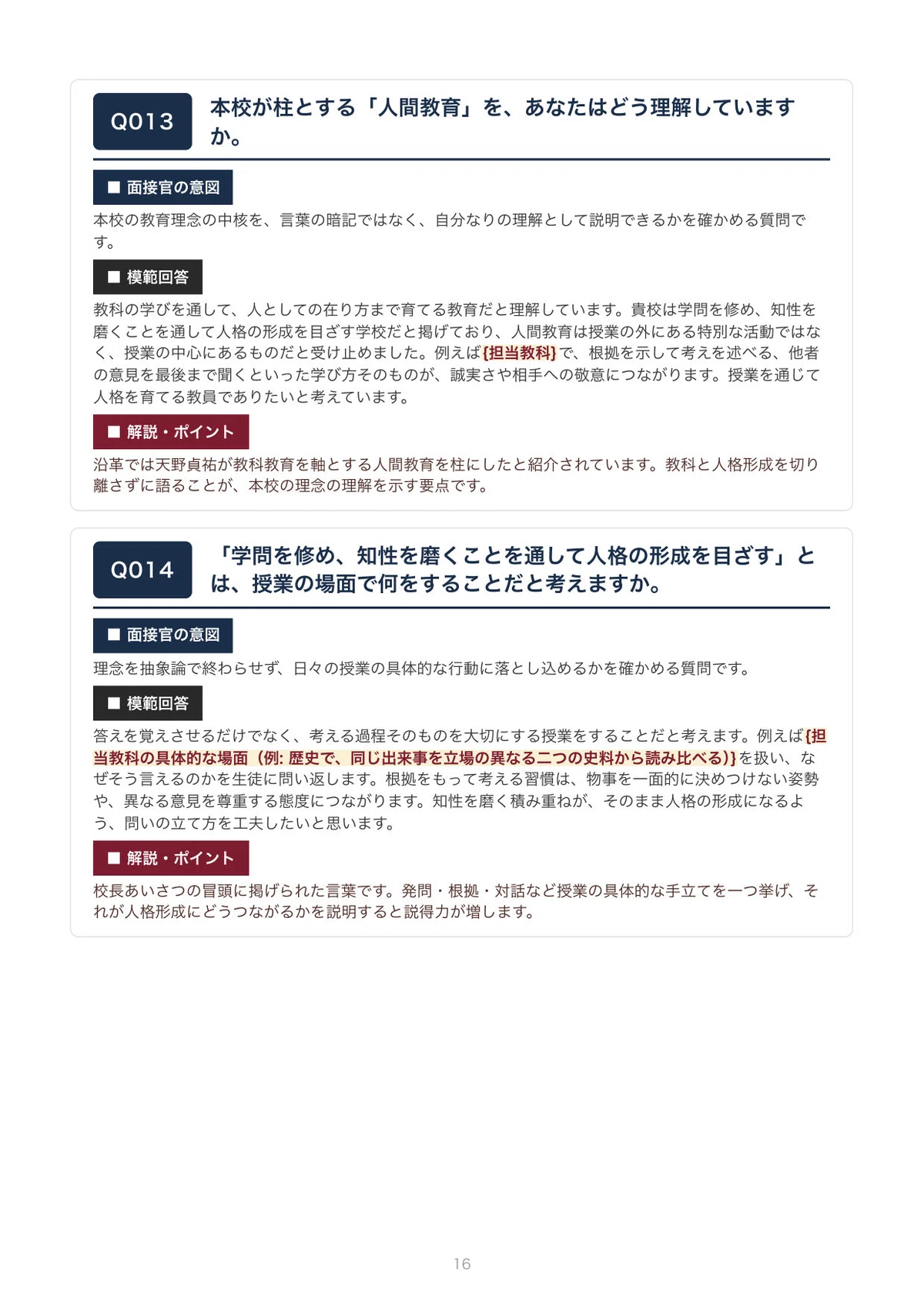 [Private School Recruitment] Dokkyo Junior and Senior High School: 100 ...