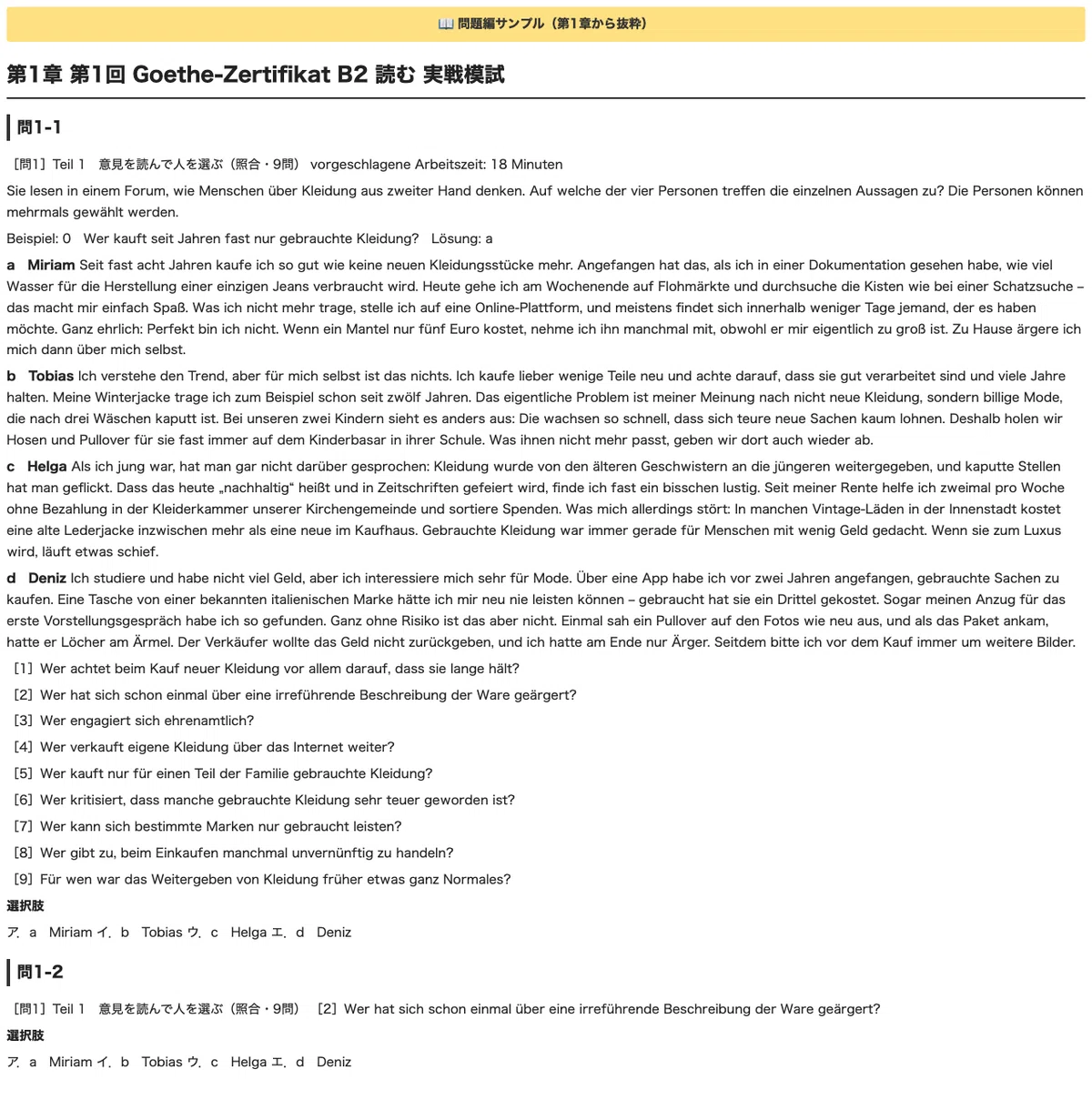 [Goethe-Zertifikat] B2 Reading Practice Exams: 3 Sets (30 Questions x 3 ...