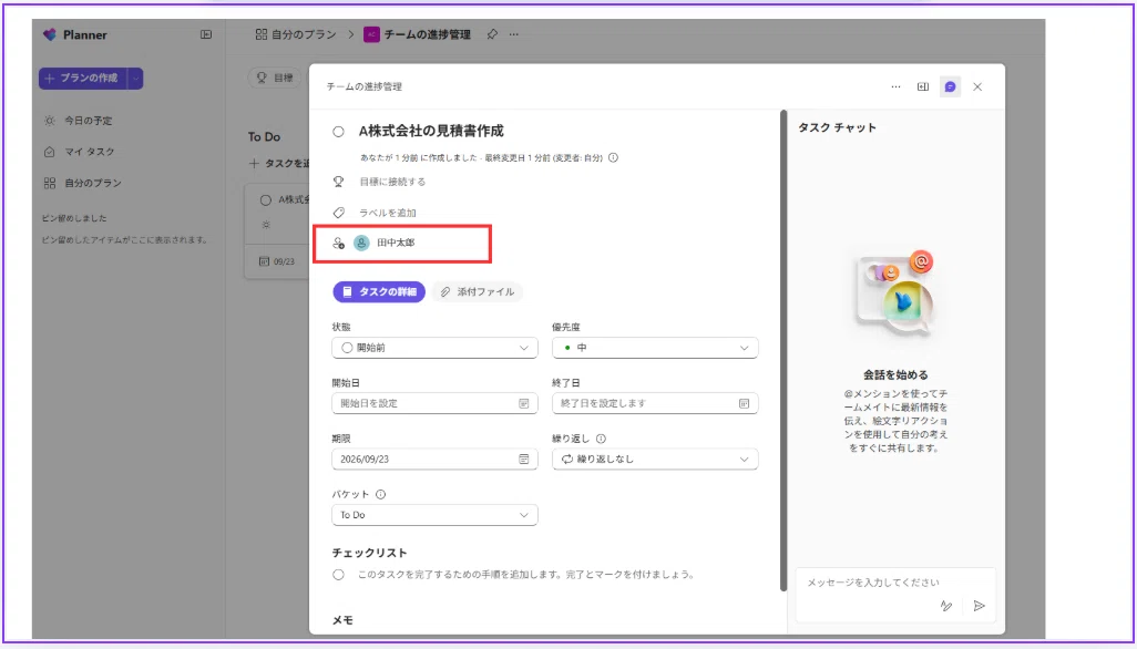 [Microsoft Planner] Techniques for managing team tasks and your own ...