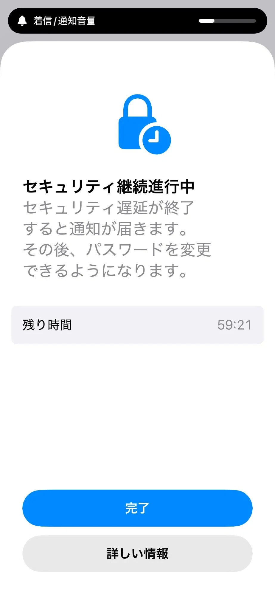Time remaining, 59 minutes and 21 seconds｜ライフ