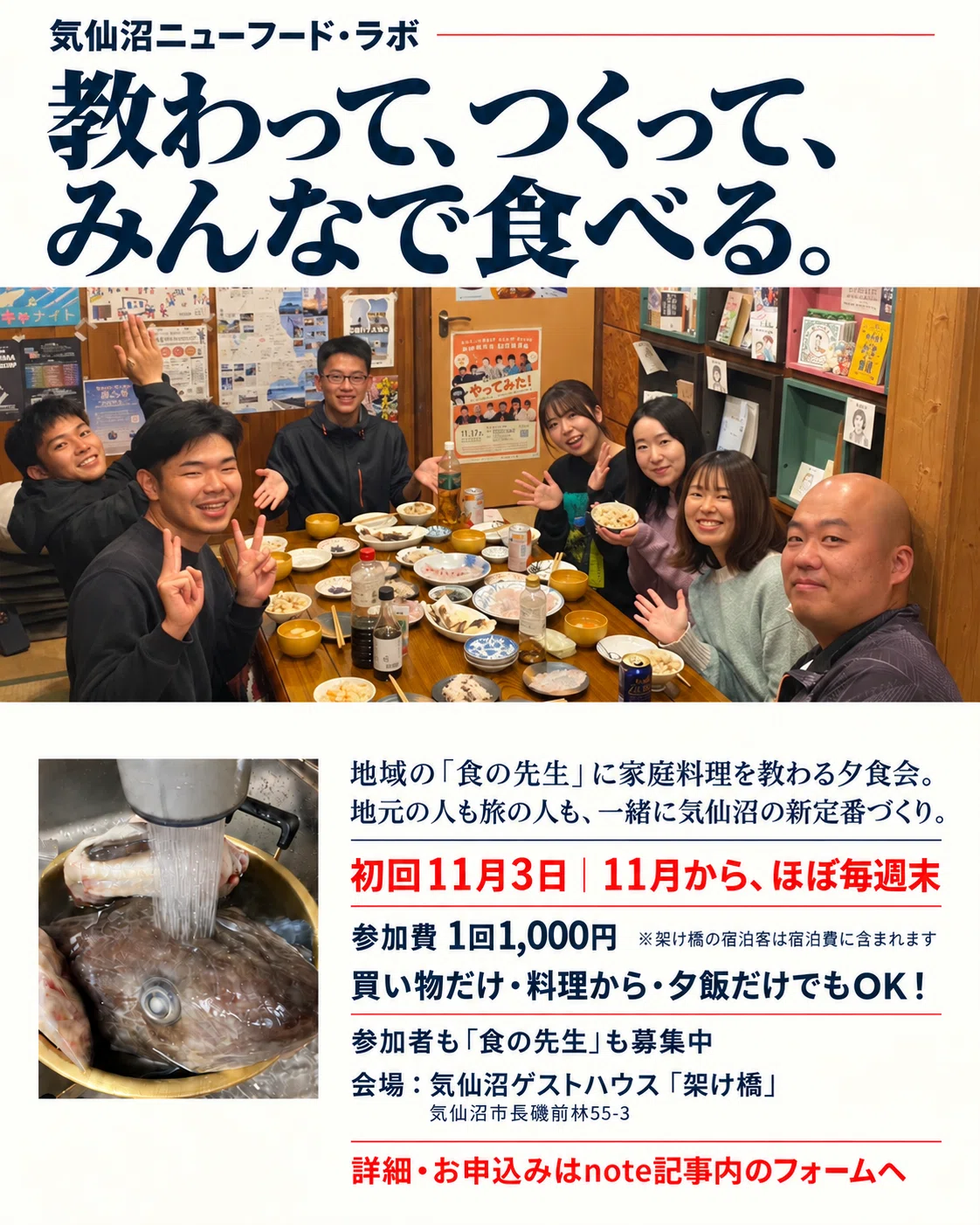 Tell us your 'everyday dinner,' Kesennuma citizens!! Starting the ...