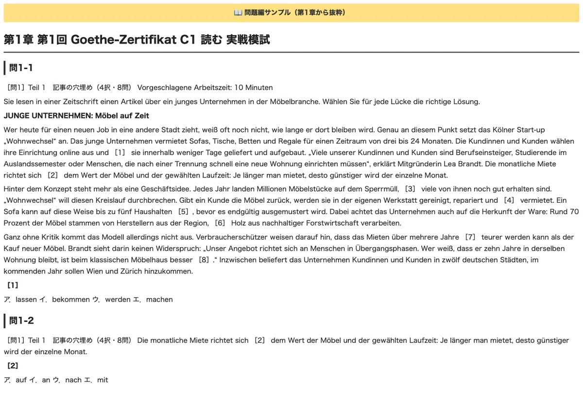 [Goethe-Zertifikat] C1 Reading Practice Exams: 3 Full Sets (30 ...