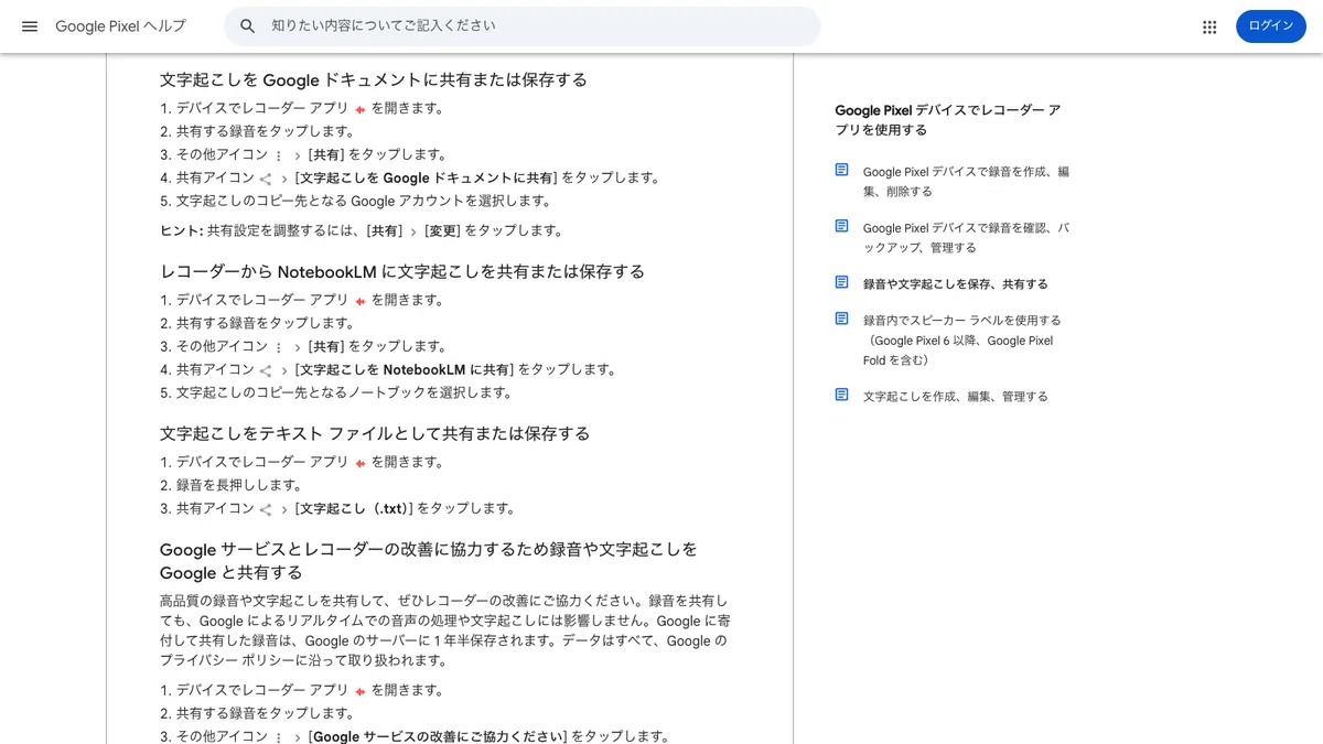 If you cannot open a transcript uploaded from Pixel Recorder to Google ...