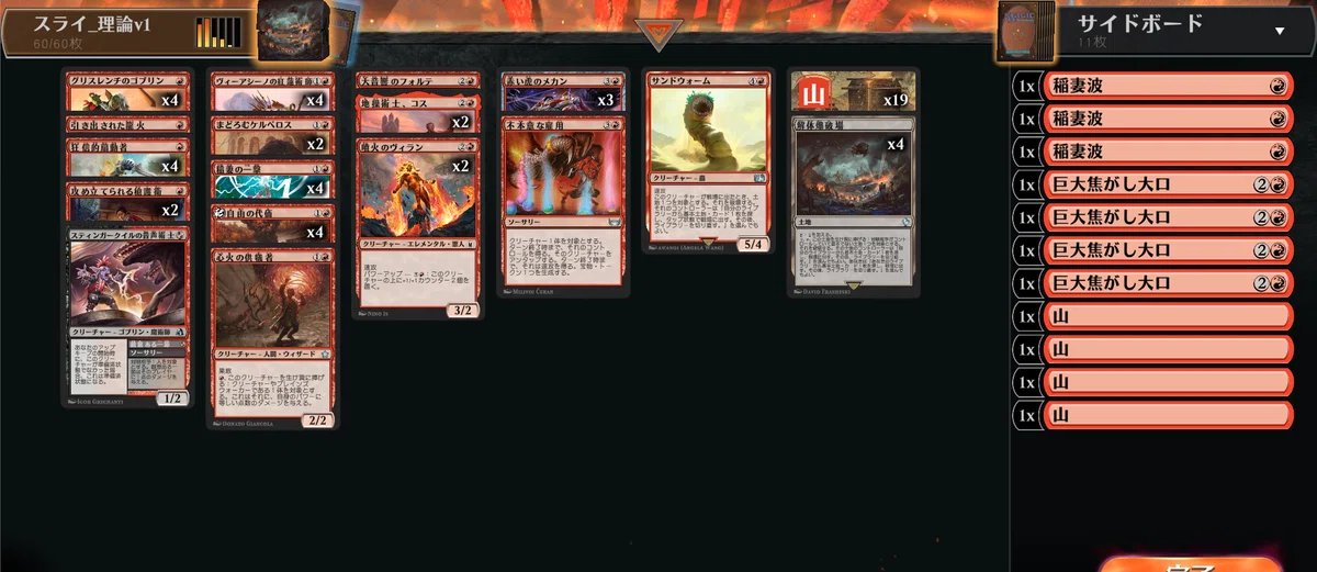 [Deck Introduction] I tried building Mono-Red Sligh in Standard. *Wilds ...