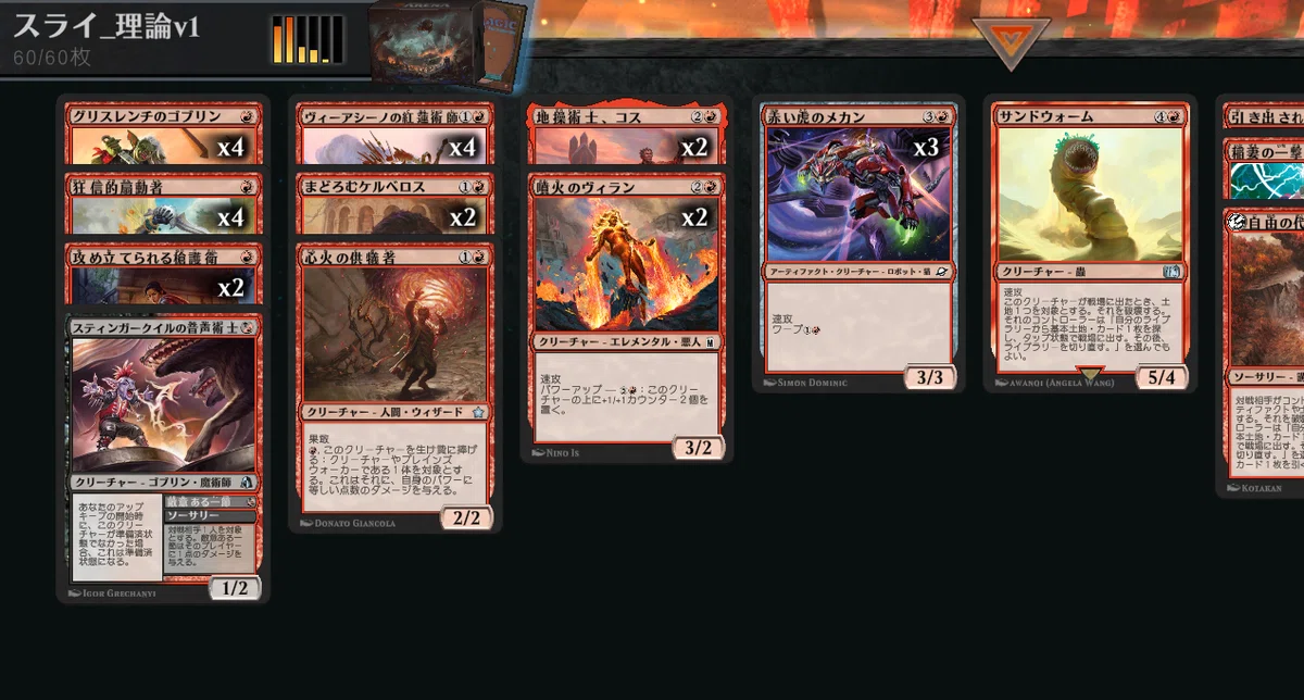[Deck Introduction] I tried building Mono-Red Sligh in Standard. *Wilds ...
