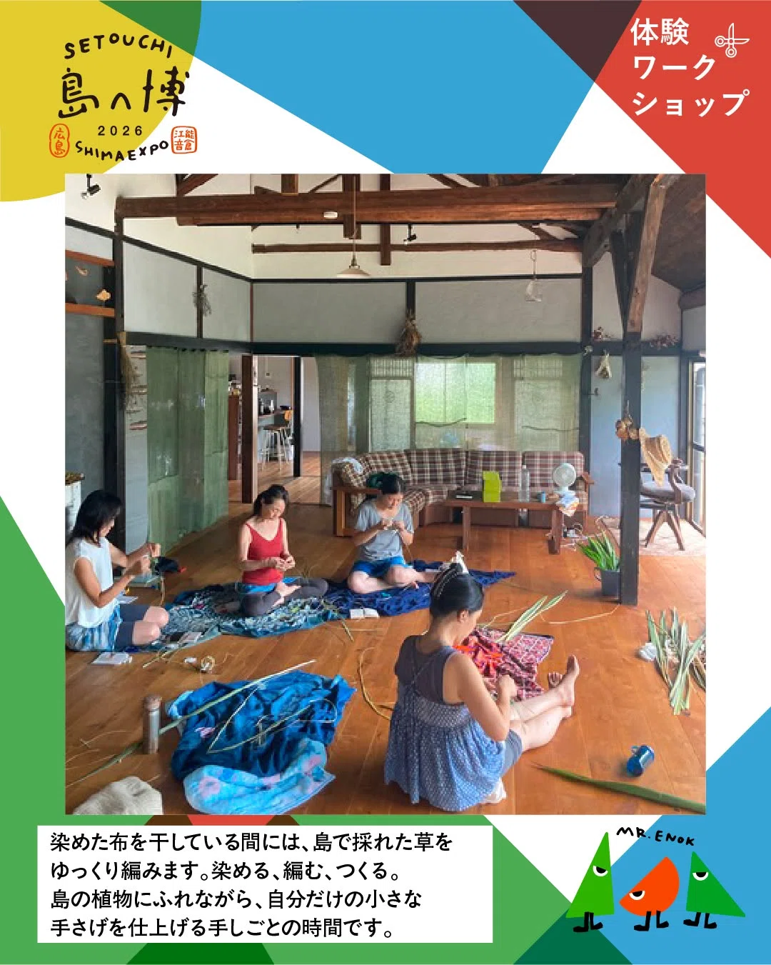 [SETOUCHI Island Expo 2026] Kazenoma Department Store: 