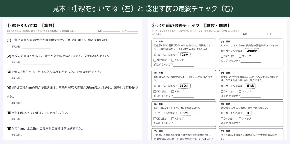 [6th Grade Final Stretch] A booklet designed for those who want to ...