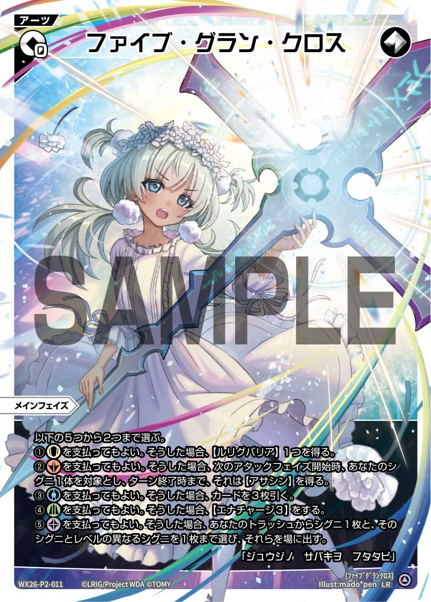 [WIXOSS] Let's look for Arts similar to the combinations of 