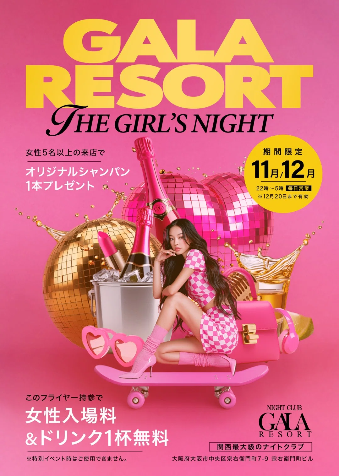 [November/December 2026 Only] If you're having a girls' night out in ...