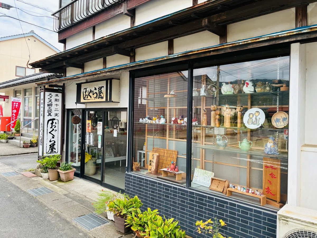 [Folk Toys of Tottori Prefecture] Wood-Carved Zodiac Animals｜玩具と旅の記