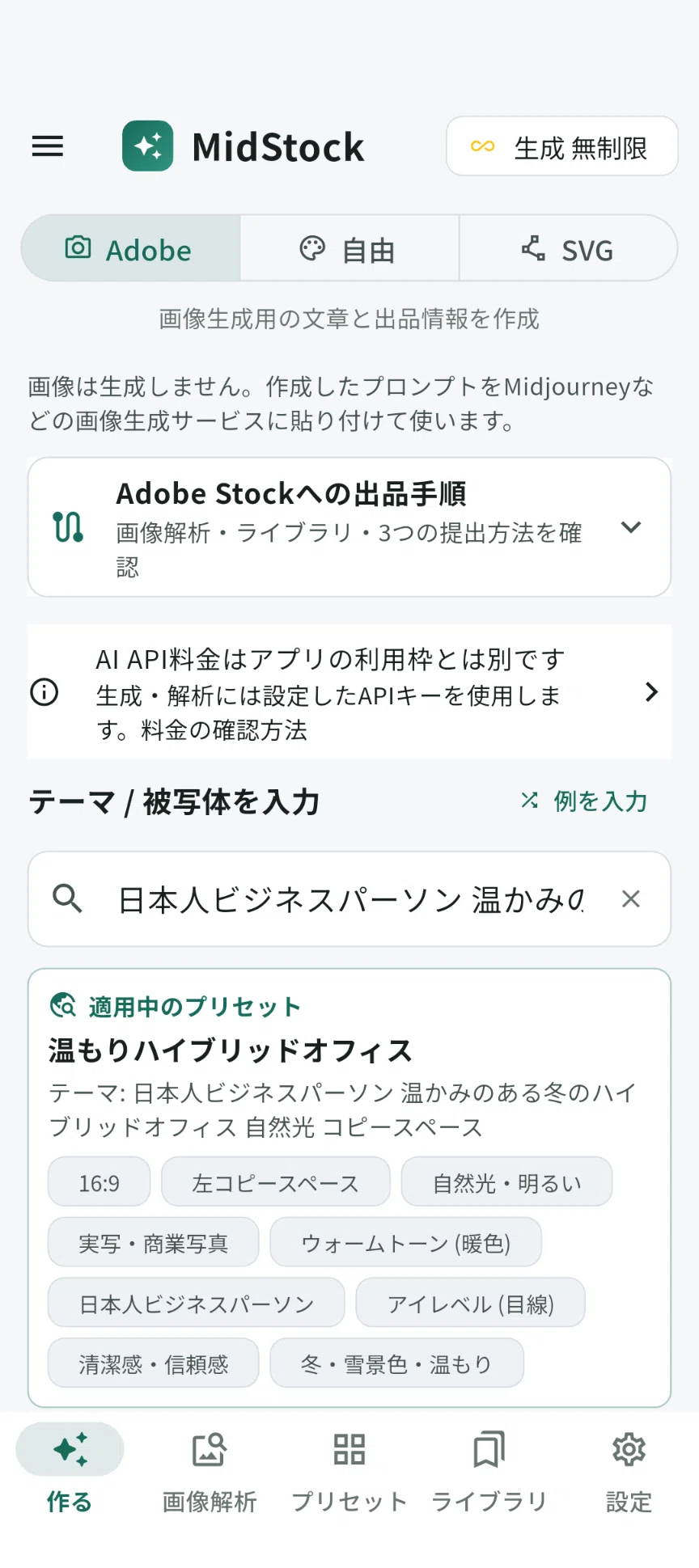 [Midjourney x Adobe Stock] Ready-to-use for winter recruitment and work ...
