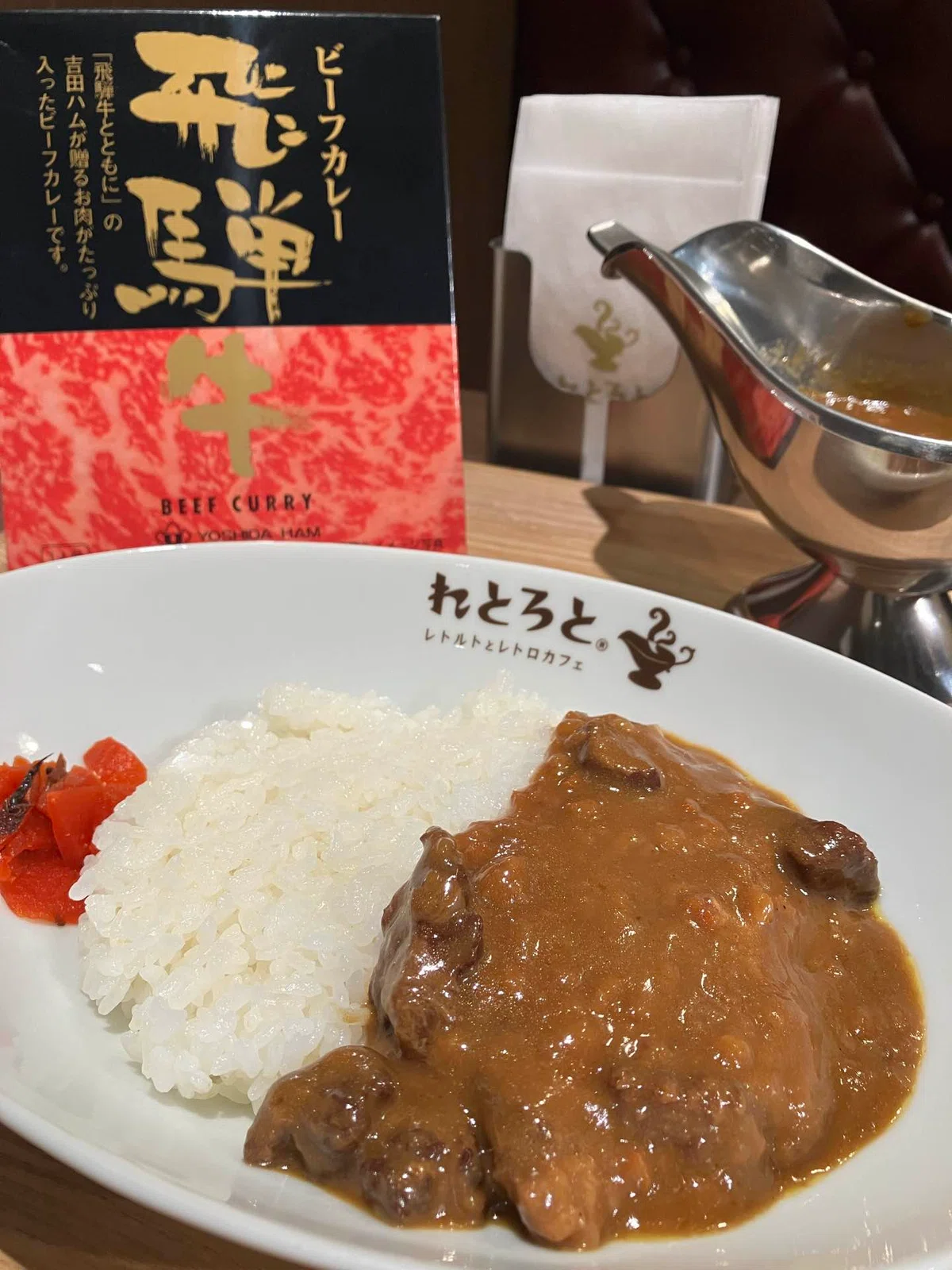 Eating Hida Beef to the Fullest. | Hida Beef Beef Curry (186)｜Retroto れ ...