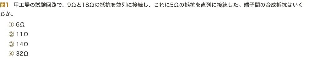 [2nd Grade Electrical Construction Management Engineer] 500 Four-Choice ...