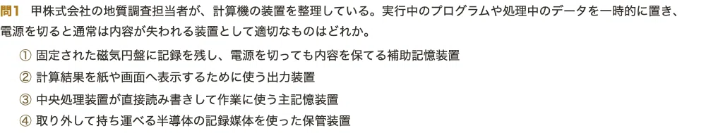 [Geological Information Manager] 250 Four-Choice Questions Focusing on ...