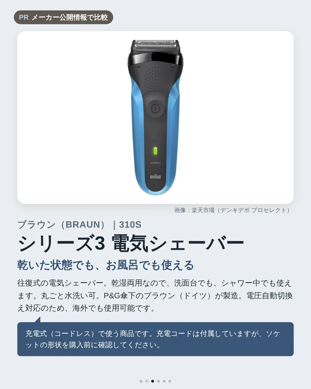 [Cleanliness] For those whose blue beard stands out by evening even ...