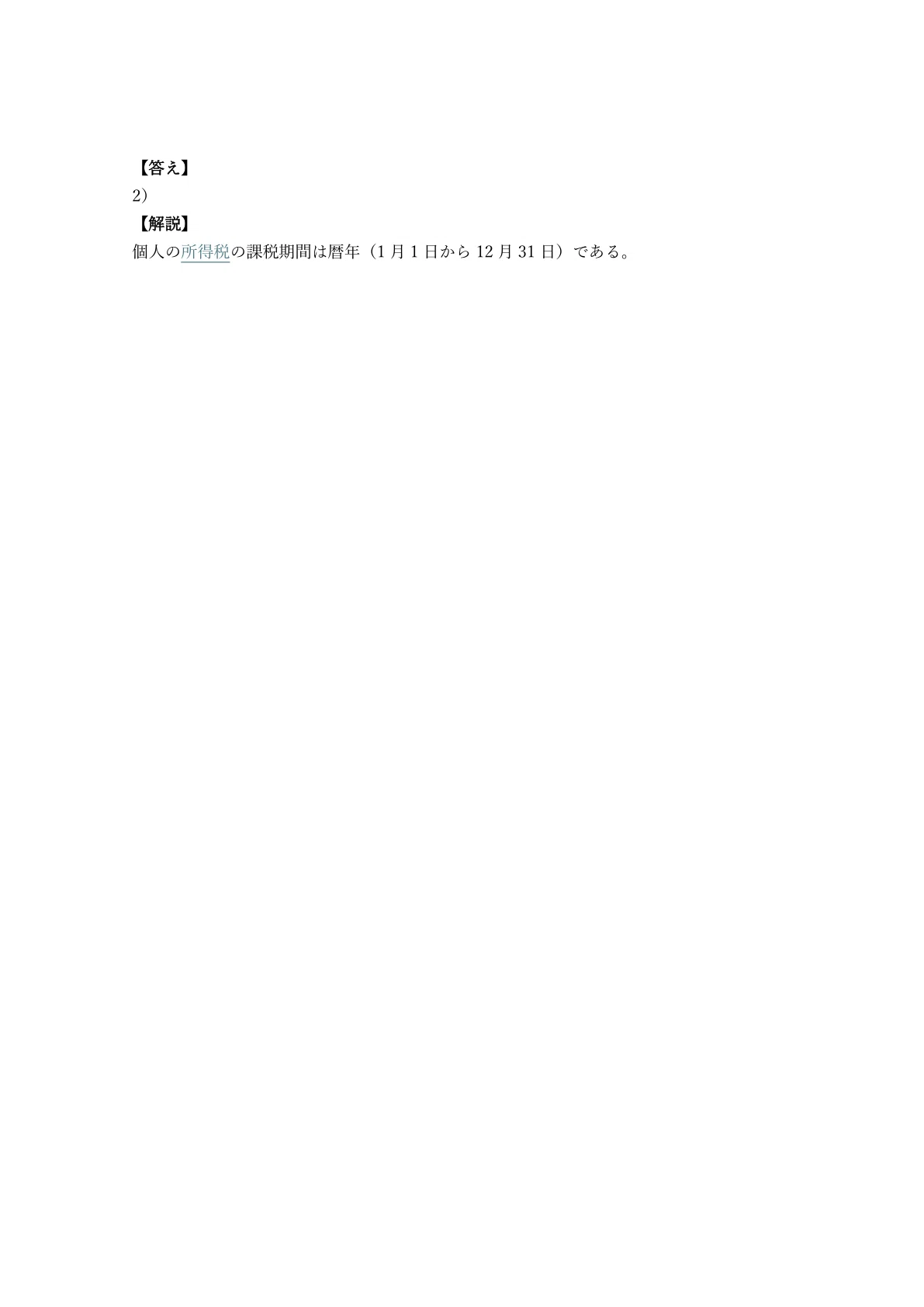 [100 Questions] Banking Business Proficiency Test: Taxation Grade 4 ...