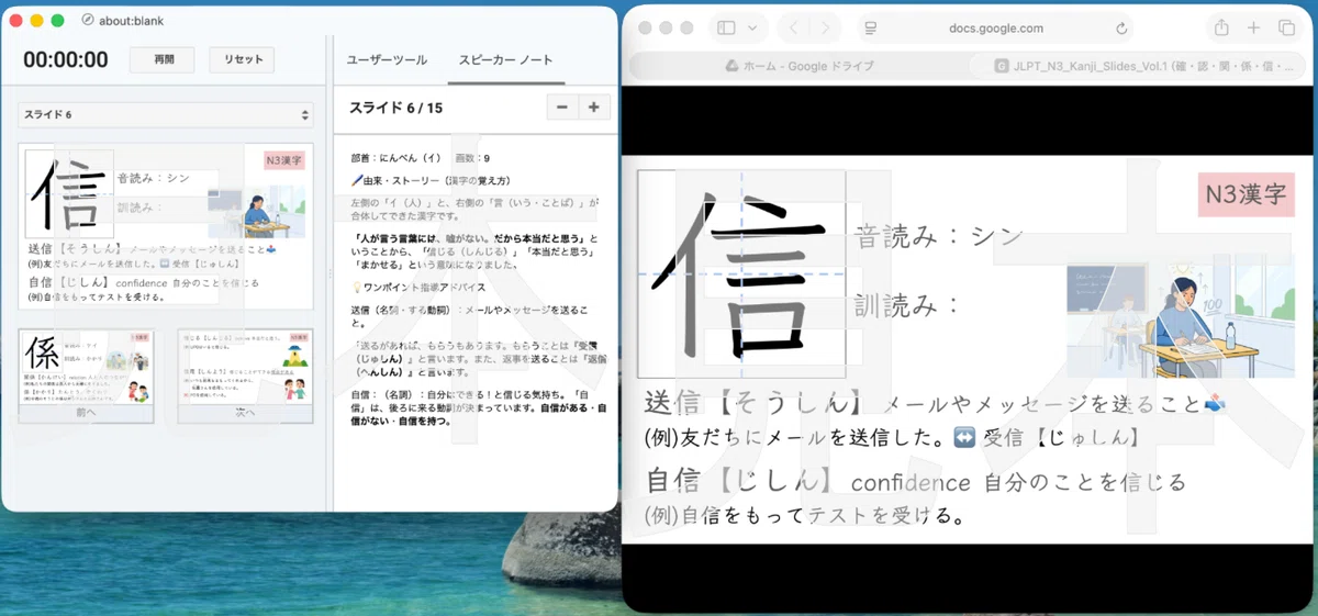 N3 Kanji Google Slides Vol. 1 (8 Kanji / Includes Teaching Points in ...